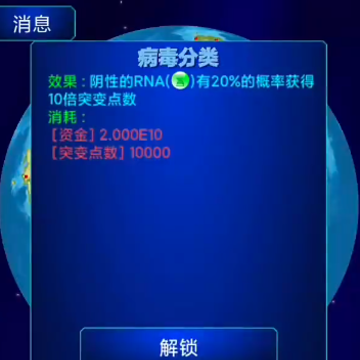 抗病毒模拟器 抗病毒模拟器