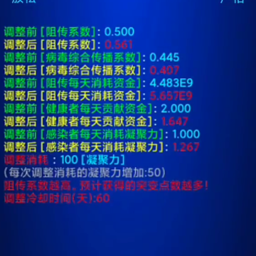 抗病毒模拟器 抗病毒模拟器