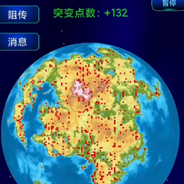 抗病毒模拟器 抗病毒模拟器