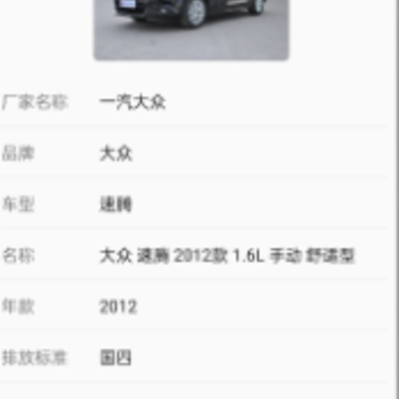 车辆信息查询宝app 车辆信息查询宝app