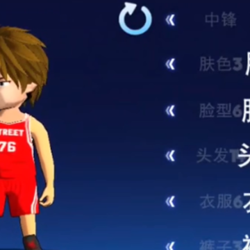 街头篮球联盟 街头篮球联盟