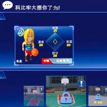 街头篮球联盟 街头篮球联盟