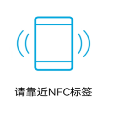 NFC标签助手app NFC标签助手app