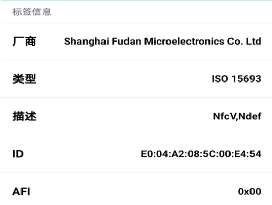 NFC标签助手app NFC标签助手app