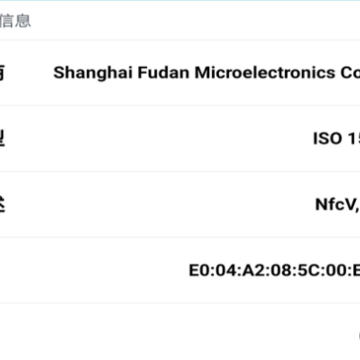 NFC标签助手app NFC标签助手app