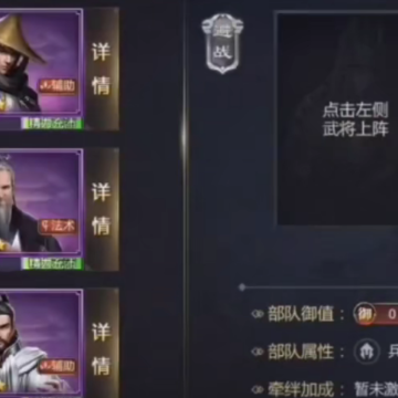 大秦帝国之帝国烽烟qq版 大秦帝国之帝国烽烟qq版