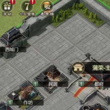 大秦帝国之帝国烽烟qq版 大秦帝国之帝国烽烟qq版