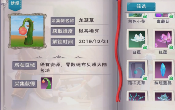 创造与魔法4399版下载安装 创造与魔法4399版下载安装