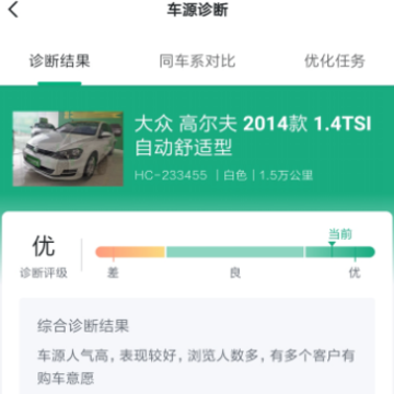 瓜子车好卖app 瓜子车好卖app