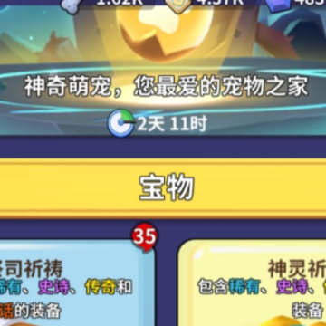家园卫士游戏 家园卫士游戏