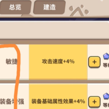 家园卫士游戏 家园卫士游戏