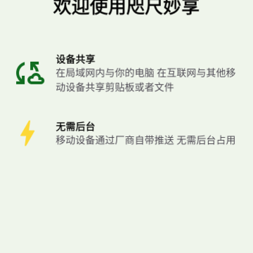 咫尺妙享 咫尺妙享