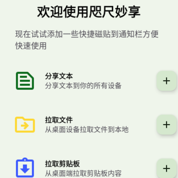 咫尺妙享 咫尺妙享