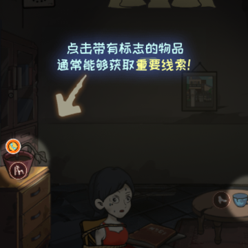 密室裂痕曲径搜证 密室裂痕曲径搜证