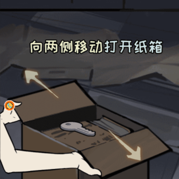 密室裂痕曲径搜证 密室裂痕曲径搜证