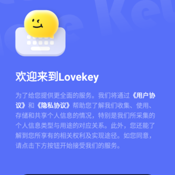 Lovekey