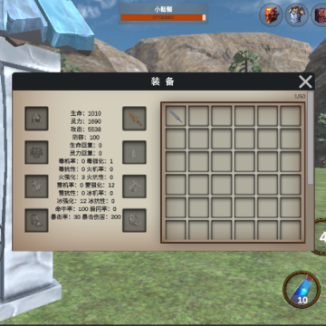 天荒修真记 天荒修真记