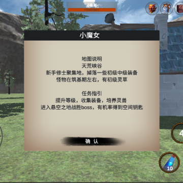 天荒修真记 天荒修真记