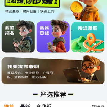 自游赚兼职 自游赚兼职
