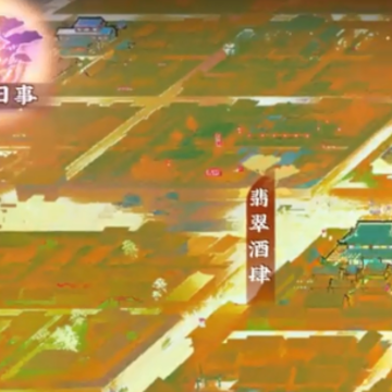物华弥新游戏 物华弥新游戏