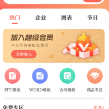 ��һPPTģ��app