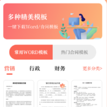 ��һPPTģ��app