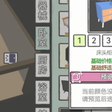 方块人的简单生活 方块人的简单生活