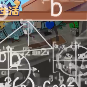 方块人的简单生活 方块人的简单生活