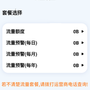 流量监控专家 流量监控专家