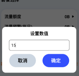 流量监控专家 流量监控专家