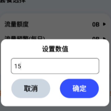 流量监控专家 流量监控专家
