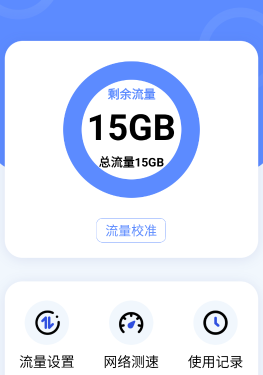 流量监控专家 流量监控专家