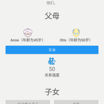 终极真实生活模拟器 终极真实生活模拟器