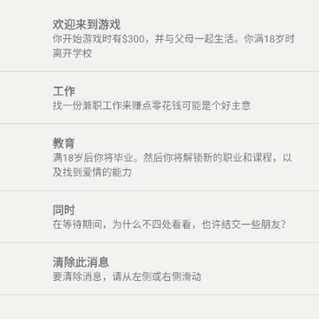 终极真实生活模拟器 终极真实生活模拟器