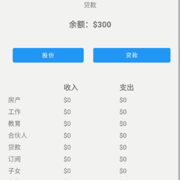 终极真实生活模拟器 终极真实生活模拟器