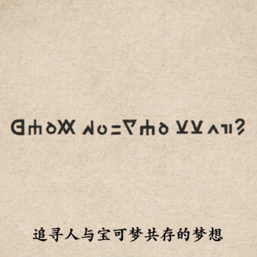 宝可梦传说ZA 宝可梦传说ZA