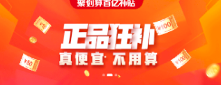 百亿补贴app下载 百亿补贴app下载
