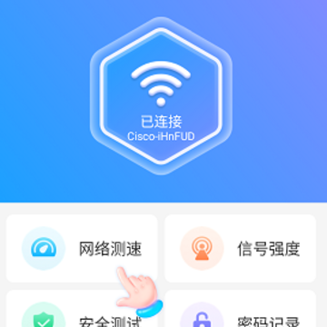万联WiFi安全连接 万联WiFi安全连接