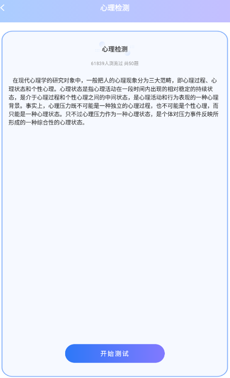 爱心率app 爱心率app