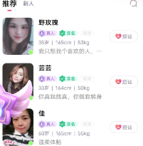 相爱app 相爱app