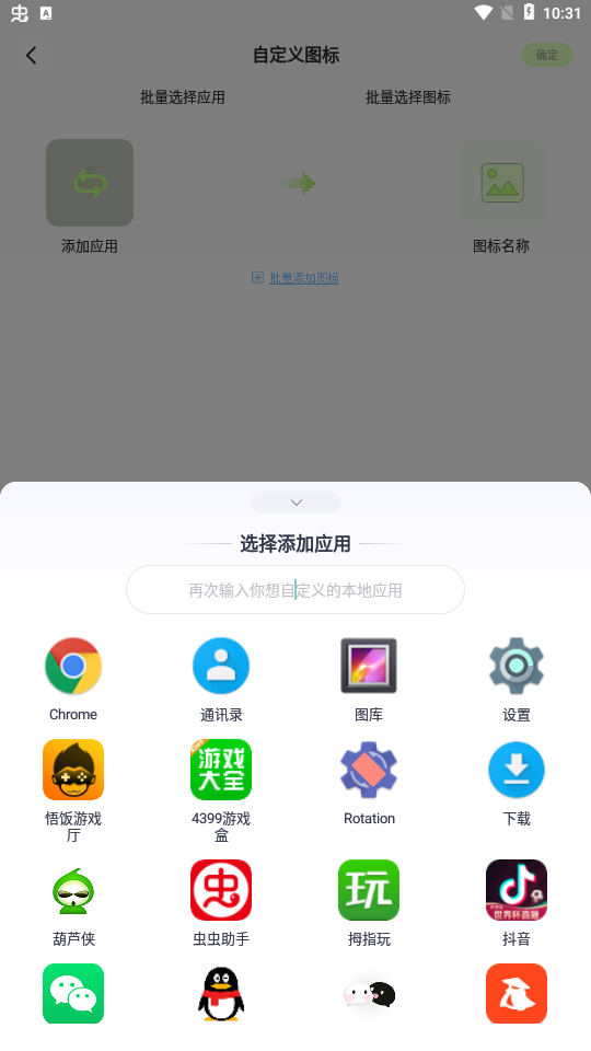 ��ݷ�ʽ��ͼ��app