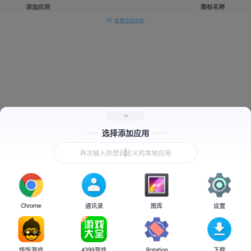��ݷ�ʽ��ͼ��app