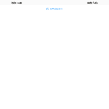 ��ݷ�ʽ��ͼ��app