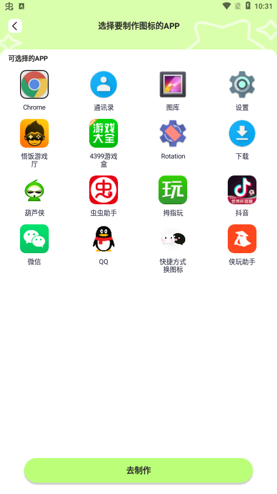 ��ݷ�ʽ��ͼ��app