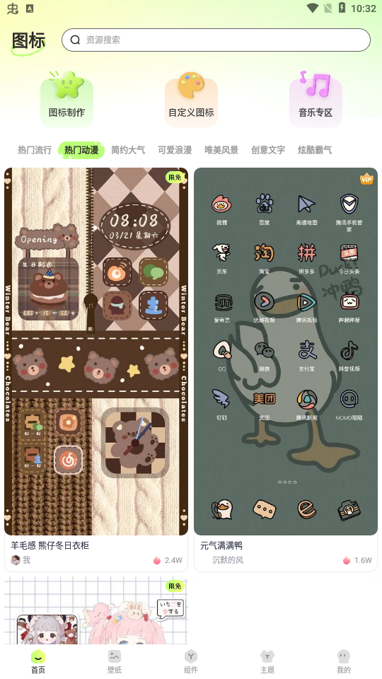 ��ݷ�ʽ��ͼ��app