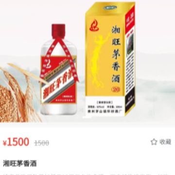 湘旺购 湘旺购