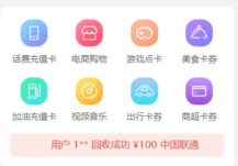 京通回收app 京通回收app
