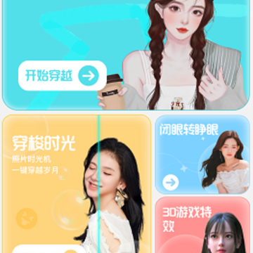 魅影相机 魅影相机