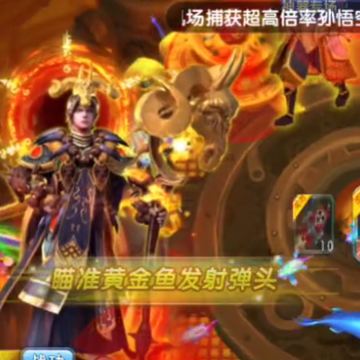 捕鱼炸翻天旧版本 捕鱼炸翻天旧版本