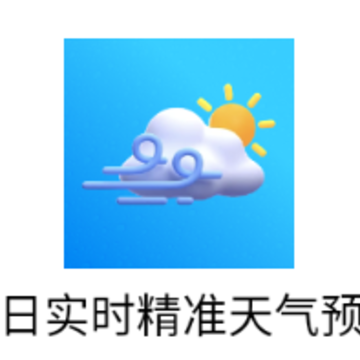 15��ʵʱ��׼����Ԥ��app